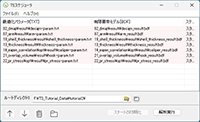 TSスケジューラ